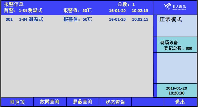 文件:JBF-61S30电气火灾监控设备(62协议) 图6.2.jpg
