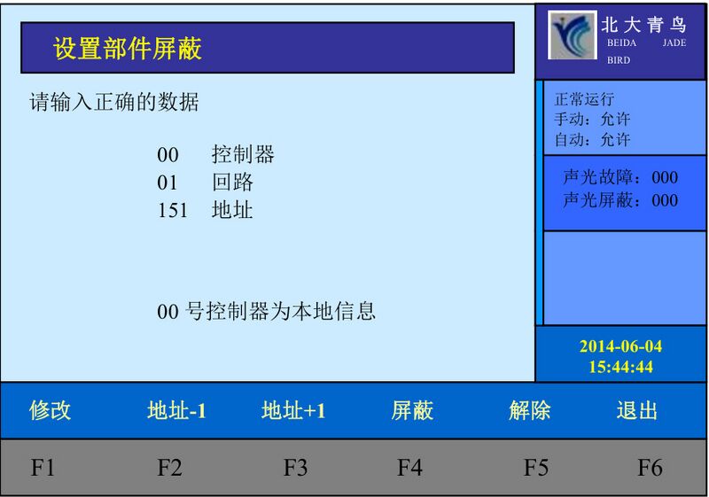 文件:JB-TG-JBF-11SF火灾报警控制器 图6-2-3.jpg