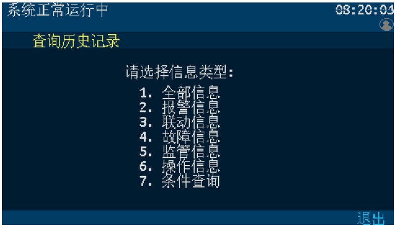 文件:JBF62M-P02 储能电站用火灾报警控制装置 图5-7.jpg