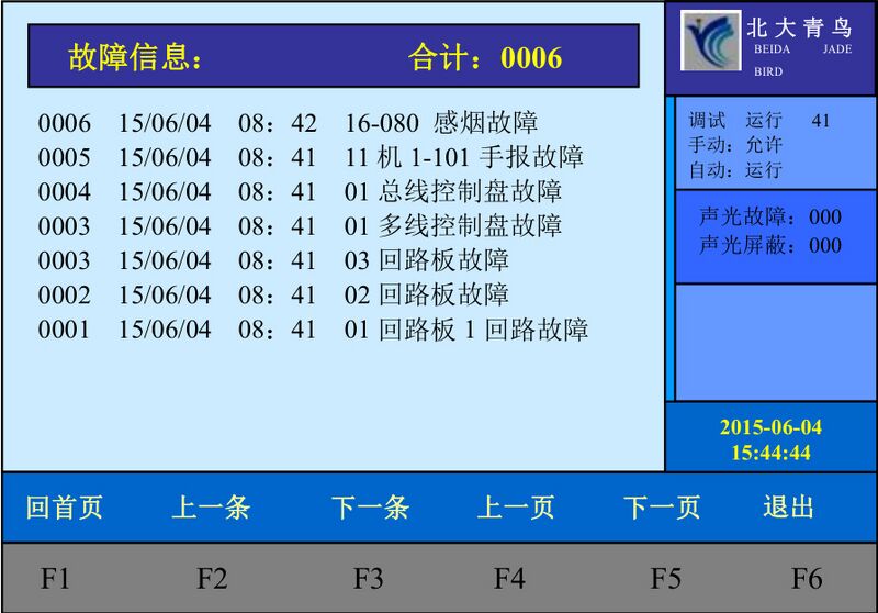 文件:JB-TG-JBF-11SF火灾报警控制器 图5-2.jpg