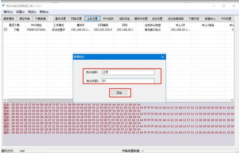 文件:JBF-TD802、JBF-TD803,国标129 协议改江苏130-5.jpg