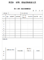 2025年6月11日 (三) 10:57版本的缩略图