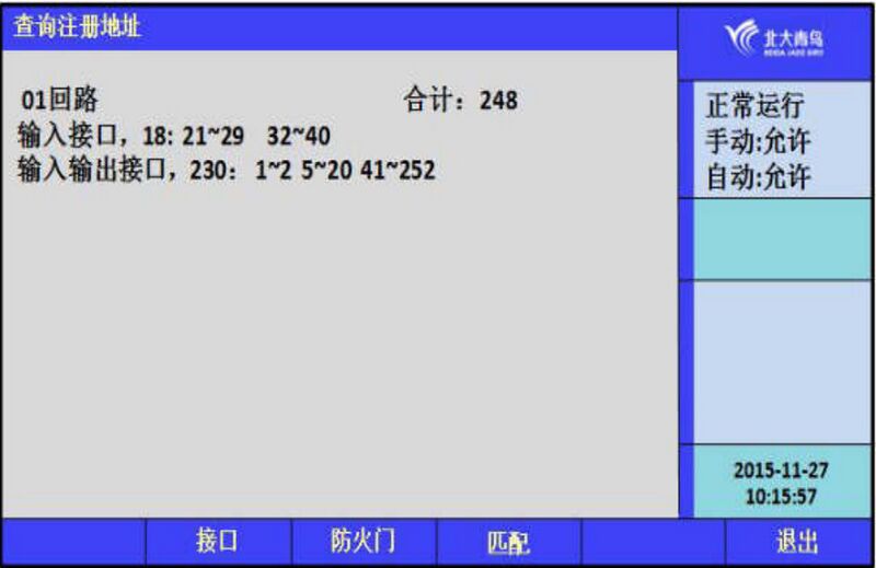 文件:JBF-61S20防火门监控器 图7.1.2.jpg