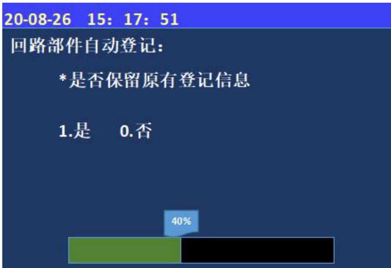 文件:JBF-62S30电气火灾监控器设备 图5-4-1.jpg