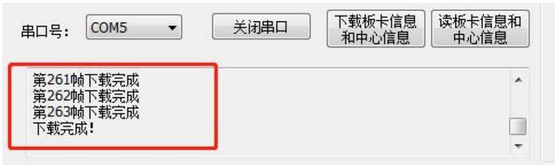 文件:JBF5895 中继模块 图7.jpg