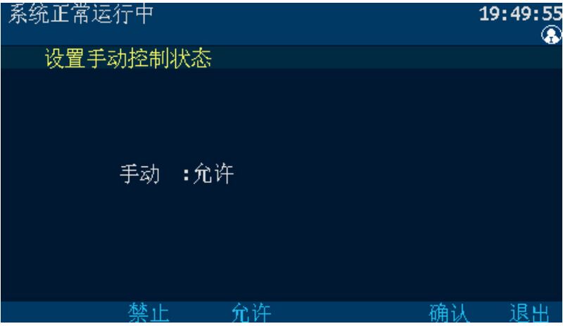 文件:JBF62M-P02 储能电站用火灾报警控制装置 图5-20.jpg