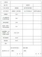 2025年6月16日 (一) 14:00版本的缩略图