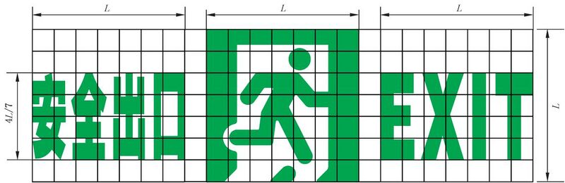 文件:消防应急照明和疏散指示系统GB 17945-2024 图D-14.jpg