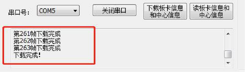 文件:JBF5892信息传输接口卡 图7.jpg