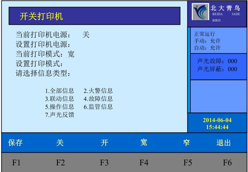 文件:JB-TG-JBF-11SF火灾报警控制器 图6-2-4.jpg