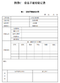 2025年6月11日 (三) 10:57版本的缩略图