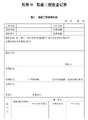2025年6月11日 (三) 10:57版本的缩略图