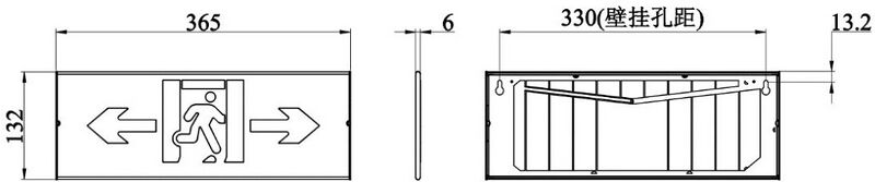 文件:J-BLZC-1LREII0.3W-11B1XD 自电壁挂中型单面双向标志灯 安装b.jpg
