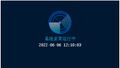 2025年7月24日 (四) 15:46版本的缩略图