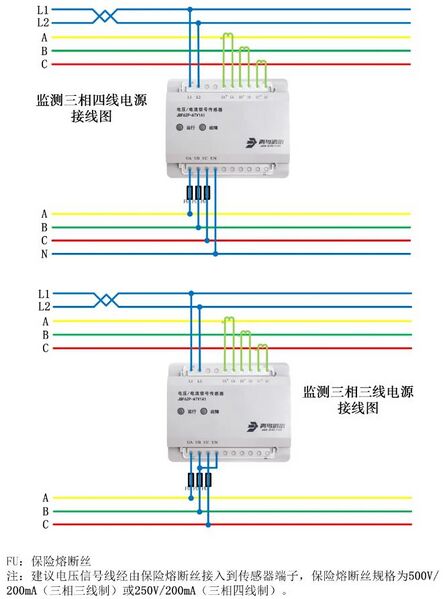文件:JBF62P-ATV1A1电压电流信号传感器接线图.jpg