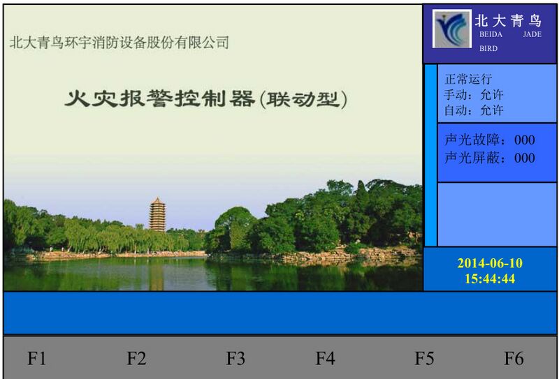文件:JB-TG-JBF-11SF火灾报警控制器 图6-1.jpg