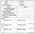 2025年6月13日 (五) 15:50版本的缩略图