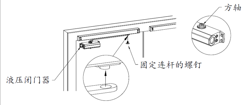 文件:JBF-BM02联动闭门器 安装步骤2.png