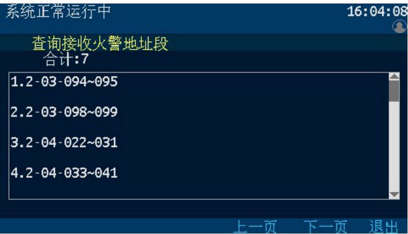 文件:JBF ASM-JBF-51S06 气体灭火控制器 图 5-5.jpg