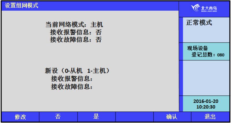 文件:JBF-61S30电气火灾监控设备(62协议) 图7.4.5.jpg