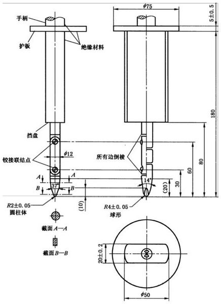 文件:外壳防护等级（IP代码） GBT 4208-2017 图1.jpg