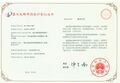 2025年2月27日 (四) 14:25版本的缩略图
