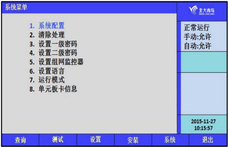 文件:JBF-61S20防火门监控器 图7.5.jpg