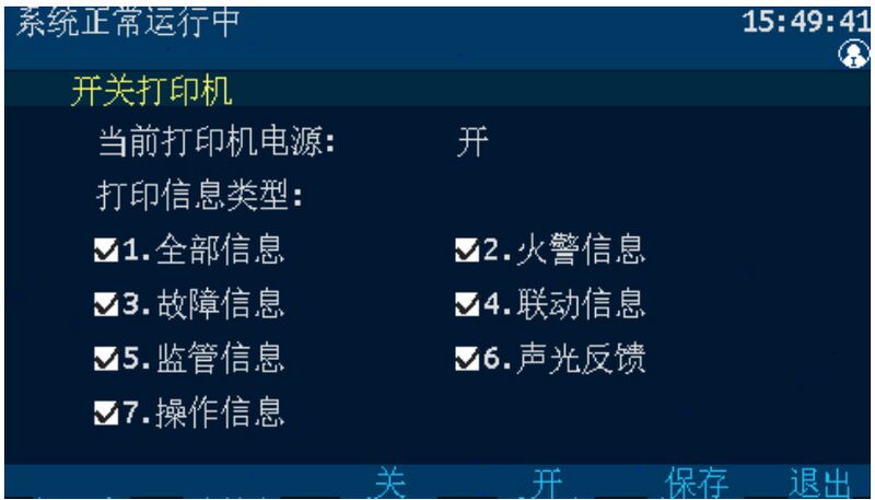 文件:JB-QB-JBF-51S02火灾报警控制器 图 5-9.jpg