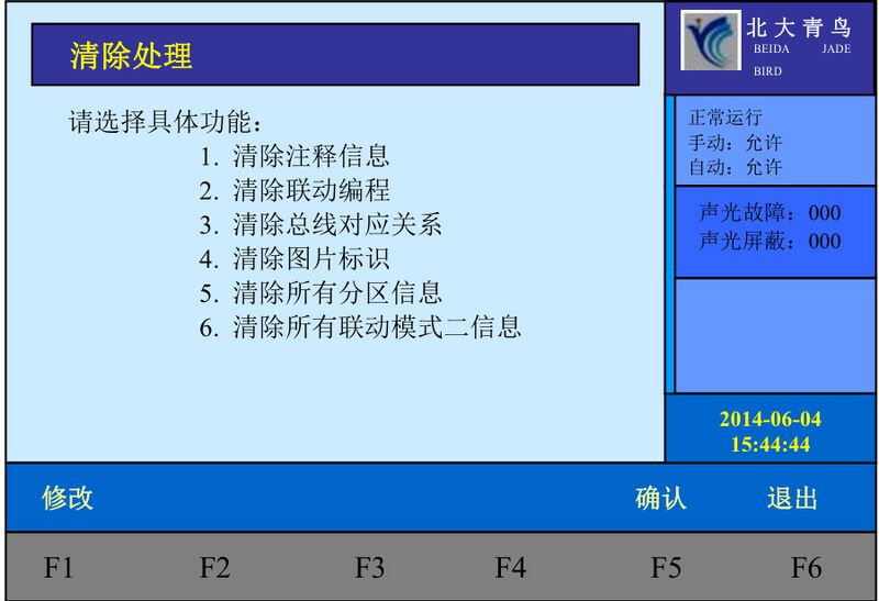 文件:JB-TG-JBF-11SF火灾报警控制器 图6-1-7.jpg