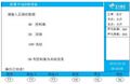 2025年7月31日 (四) 09:23版本的缩略图