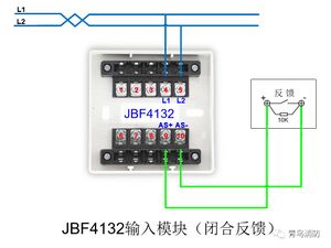 JBF4132输入模块(闭合反馈)接线图