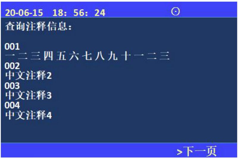 文件:JBF-62S20防火门监控器 图5.1.6.jpg
