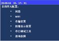 2025年8月18日 (一) 15:09版本的缩略图