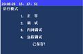 2025年8月18日 (一) 15:09版本的缩略图