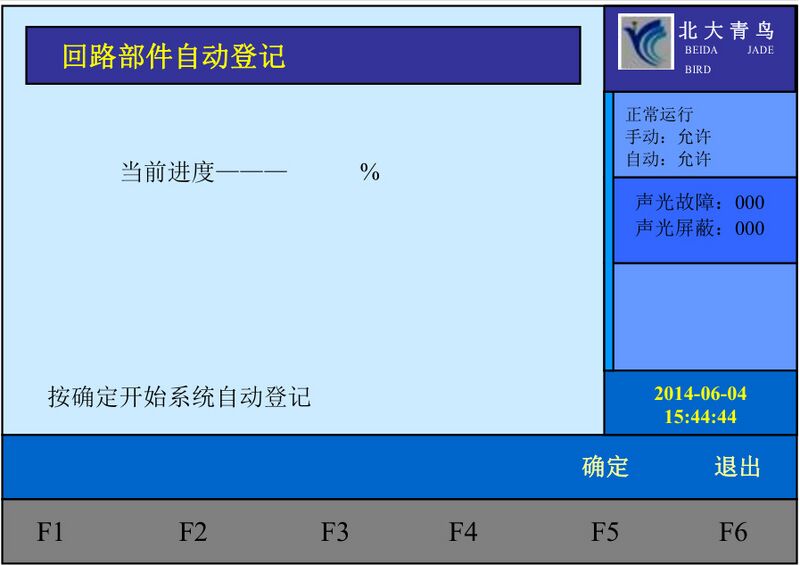 文件:JB-TG-JBF-11SF火灾报警控制器 图6-2-6.jpg