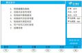 2025年7月31日 (四) 09:23版本的缩略图