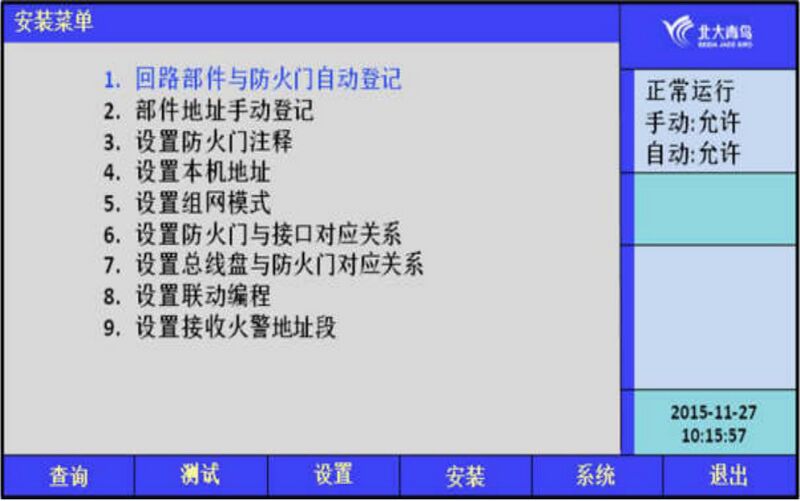文件:JBF-61S20防火门监控器 图7.4.jpg