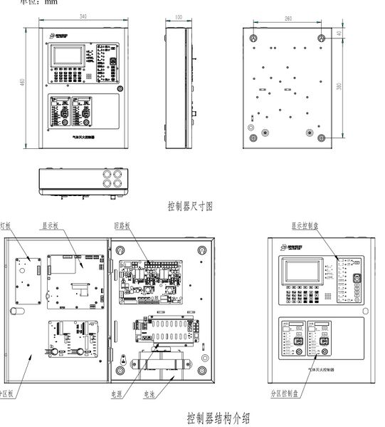 文件:JBF/ASM-JBF-51S06 气体灭火控制器 图1.3.jpg