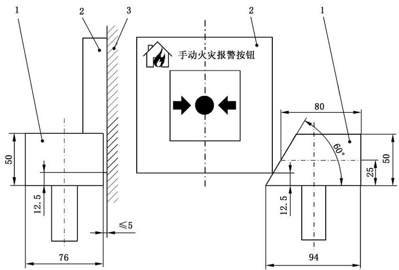 文件:手动火灾报警按钮 GB 19880-2024 图6.jpg