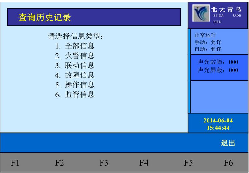 文件:JB-TG-JBF-11SF火灾报警控制器 图6-1-8.jpg