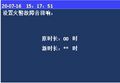 2025年8月18日 (一) 15:09版本的缩略图