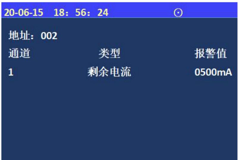 文件:JBF-62S30电气火灾监控器设备 图5-1-7.jpg
