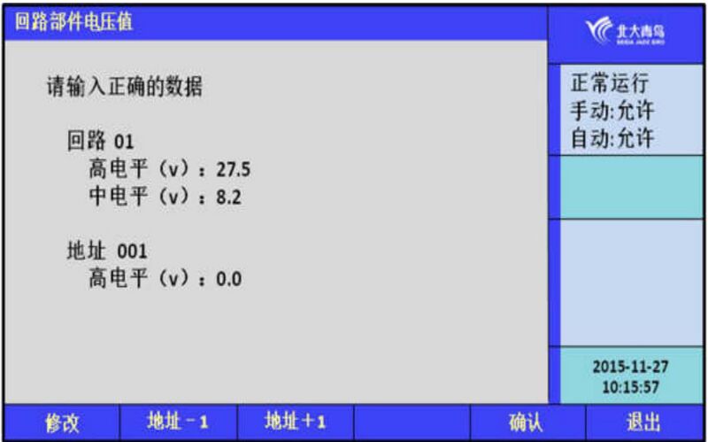 文件:JBF-61S20防火门监控器 图7.2.2.jpg