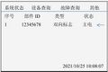 2025年7月28日 (一) 10:04版本的缩略图