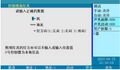 2025年8月6日 (三) 16:39版本的缩略图