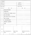2025年6月25日 (三) 09:13版本的缩略图
