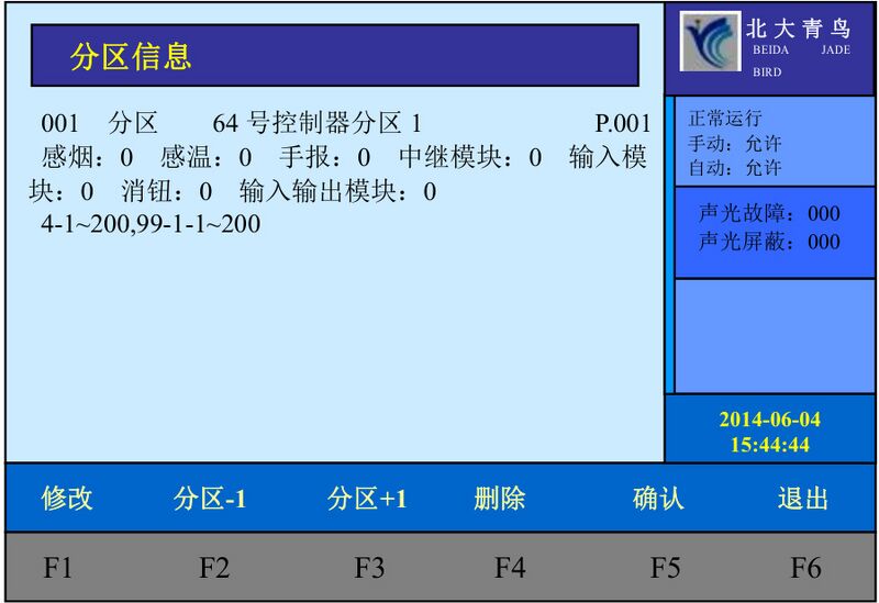 文件:JB-TG-JBF-11SF火灾报警控制器 图6-1-5.jpg