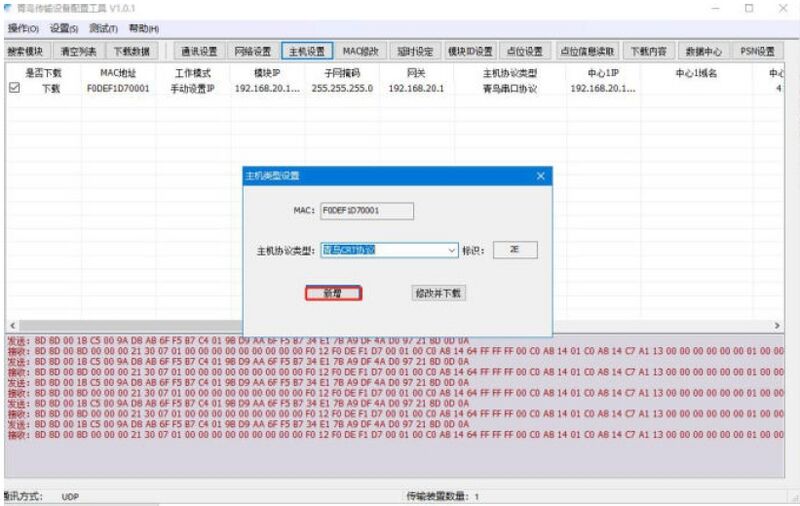 文件:JBF-TD802、JBF-TD803,国标129 协议改江苏130-4.jpg