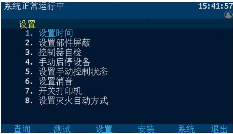 文件:JB-QB-JBF-51S02火灾报警控制器 图5-6.jpg