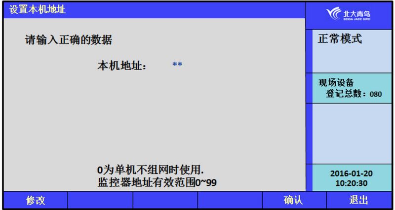 文件:JBF-61S30电气火灾监控设备(62协议) 图7.4.4.jpg